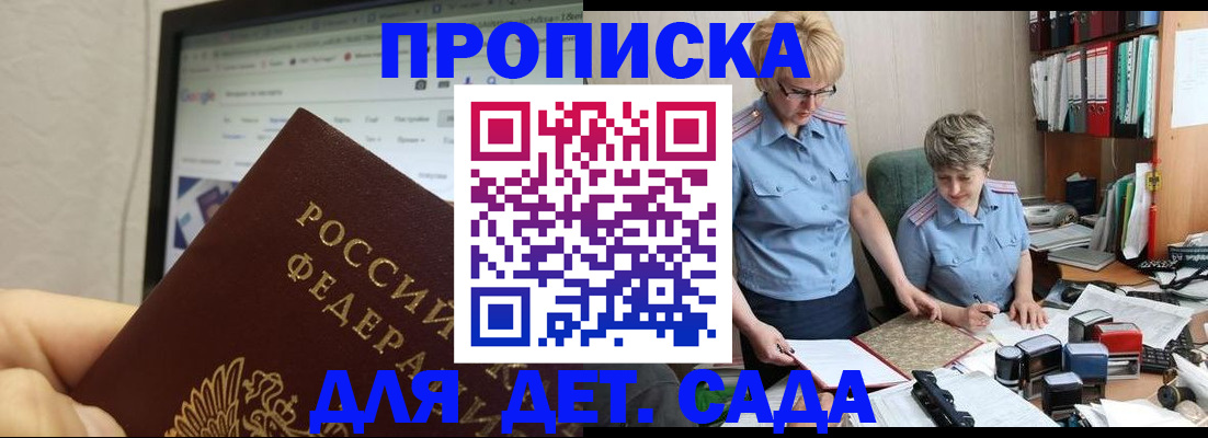 временная регистрация 2025 в Армавире