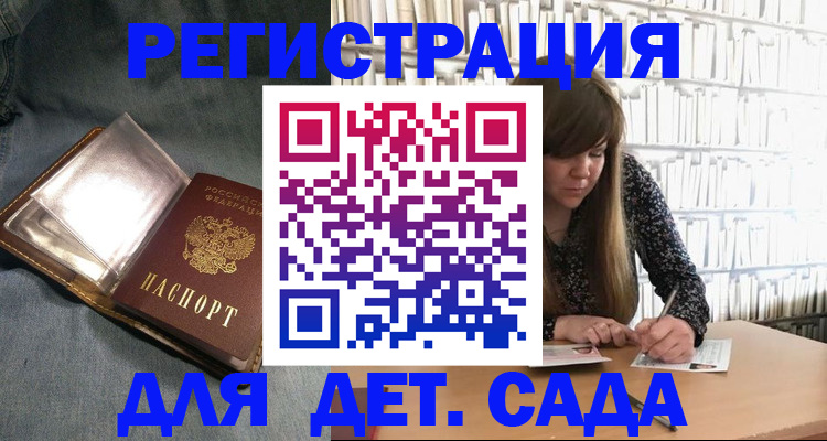 прописка для кредита в Армавире