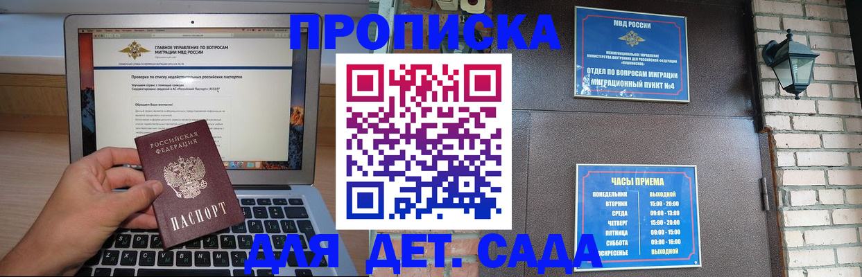 временная регистрация надежно в Армавире