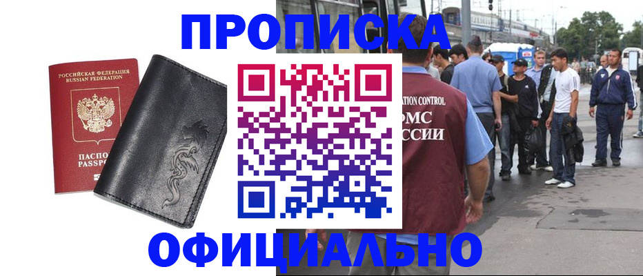 временная регистрация госуслуги в Армавире