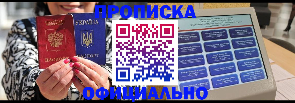 найти адрес прописки в Армавире